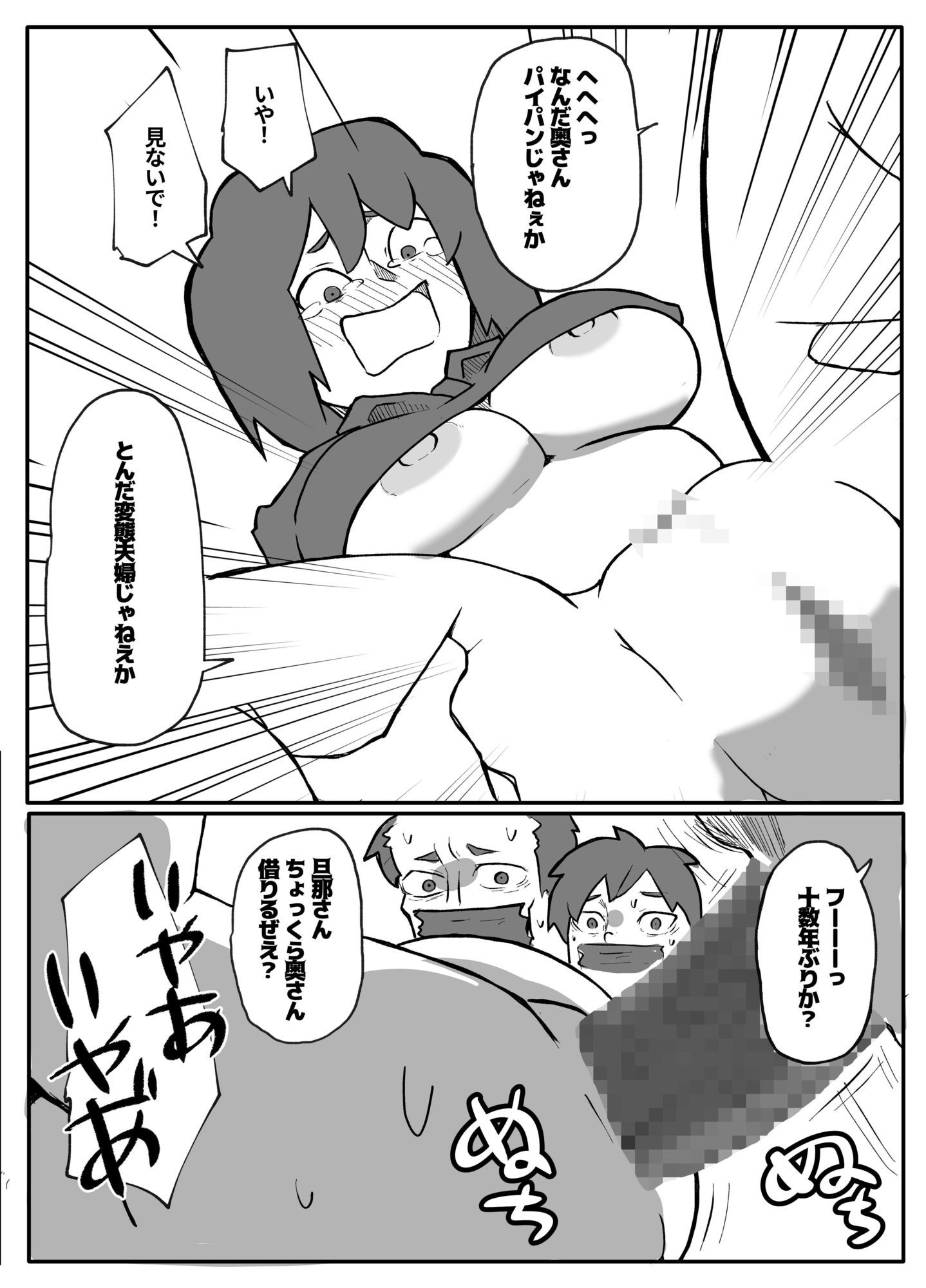 サンプル画像5:土日に家族の目の前で強盗に犯●れ続けた母親(おっと) [d_634417]