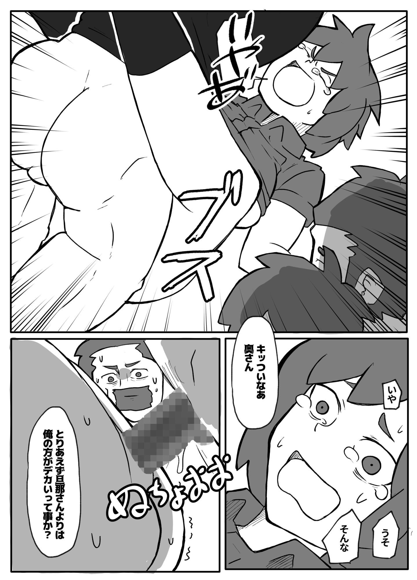 サンプル画像6:土日に家族の目の前で強盗に犯●れ続けた母親(おっと) [d_634417]