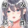 僕は真昼に夢を見ない