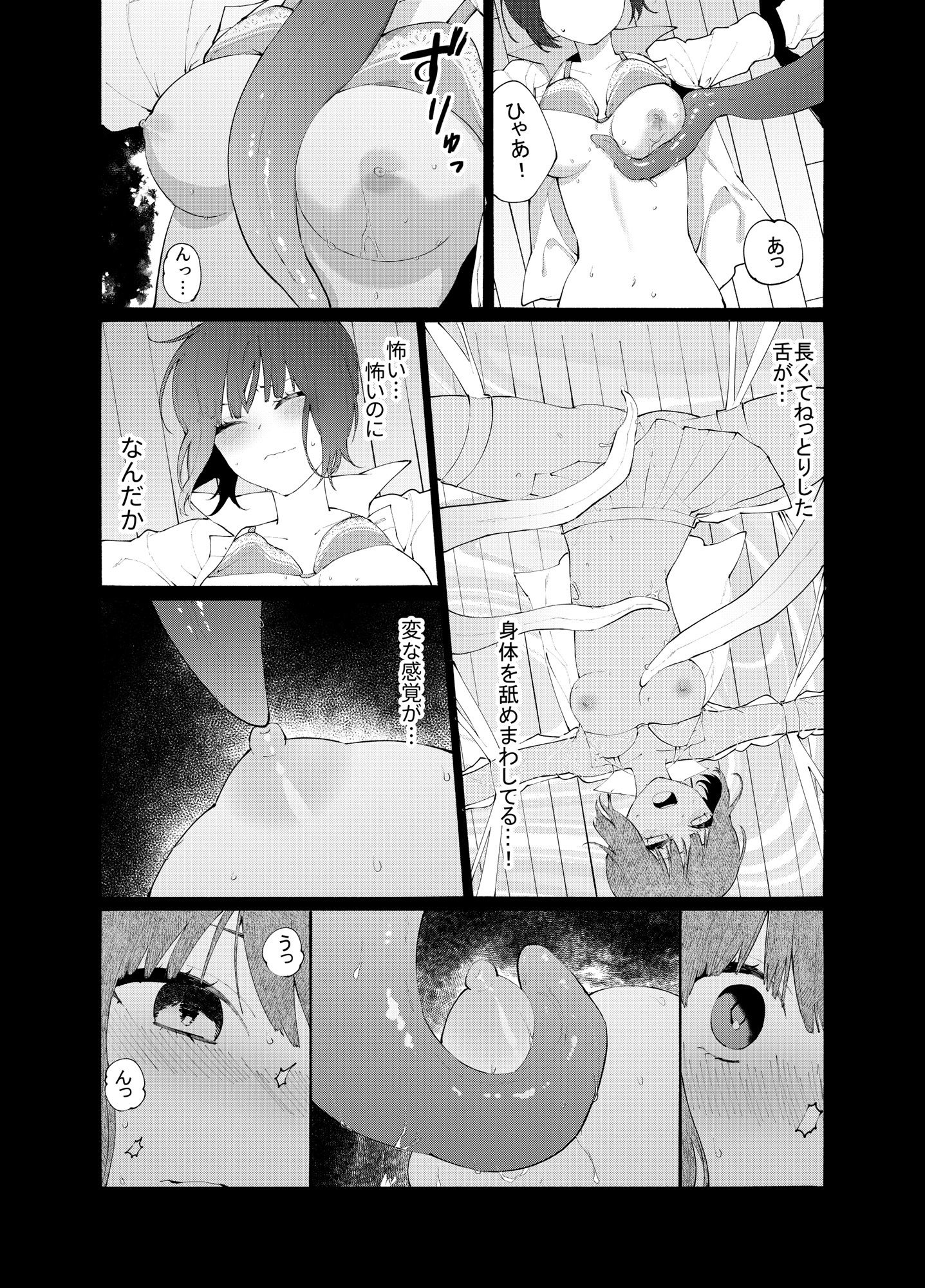 悪霊×陰陽師 画像5