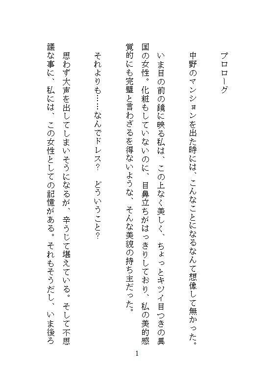 死ぬほど愛した忠誠騎士におまんこぜんぶ管理されての逃避行 〜毎晩くちゅくちゅ絶頂快楽堕ち〜 画像1