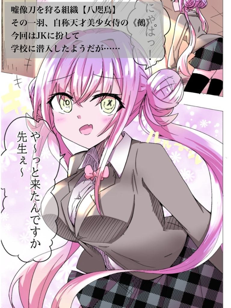 生意気JK鵺ちゃんとわからせ中出しえっちシたいんですかぁ〜? 画像1