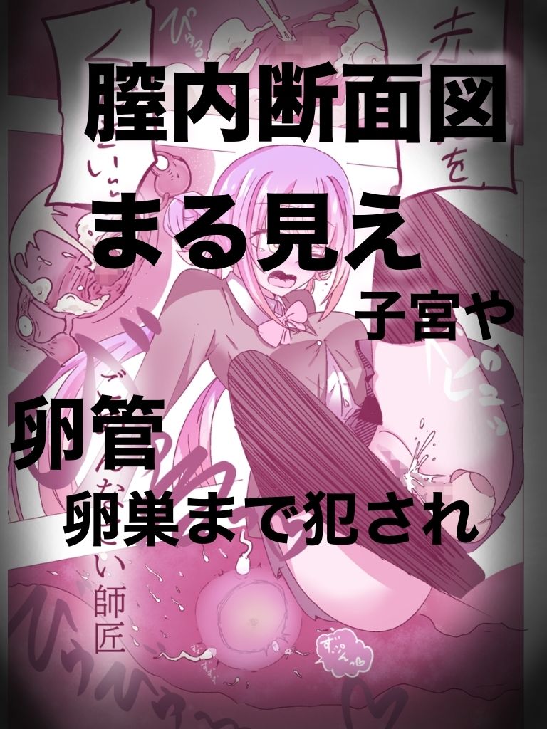 生意気JK鵺ちゃんとわからせ中出しえっちシたいんですかぁ〜? 画像4