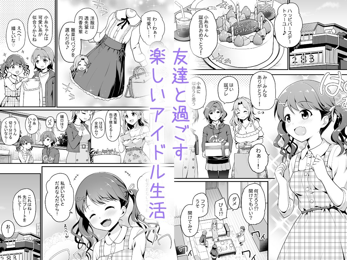 サンプル画像1:騙された現役アイドルがAVを撮られてママにされた話(はに屋) [d_634503]