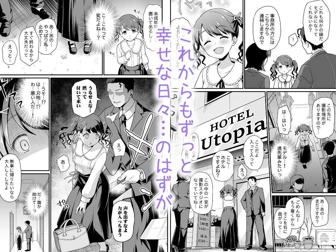 サンプル画像2:騙された現役アイドルがAVを撮られてママにされた話(はに屋) [d_634503]