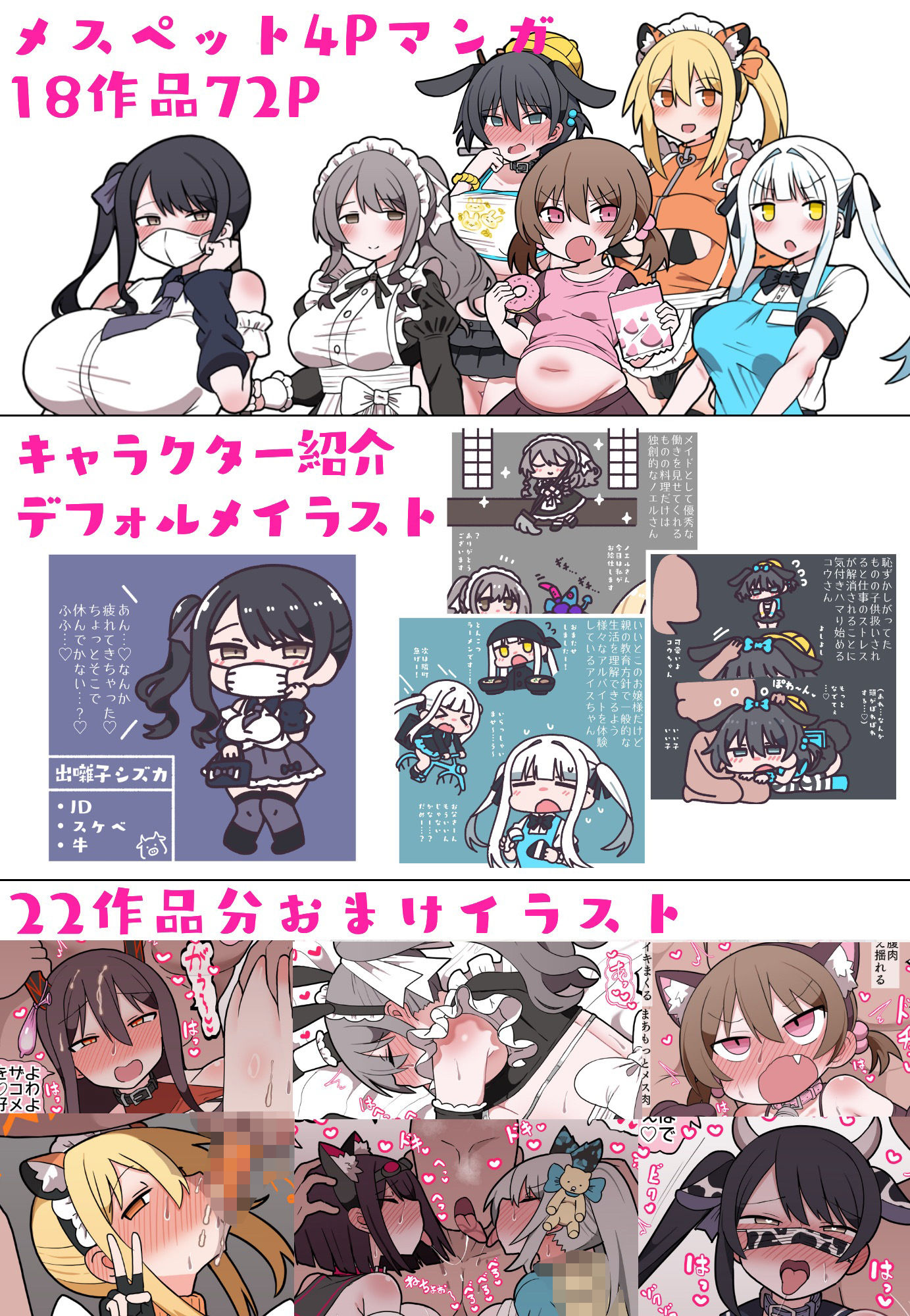 サンプル画像5:メスペットシリーズ総集編vol.10(ビードロ) [d_634511]