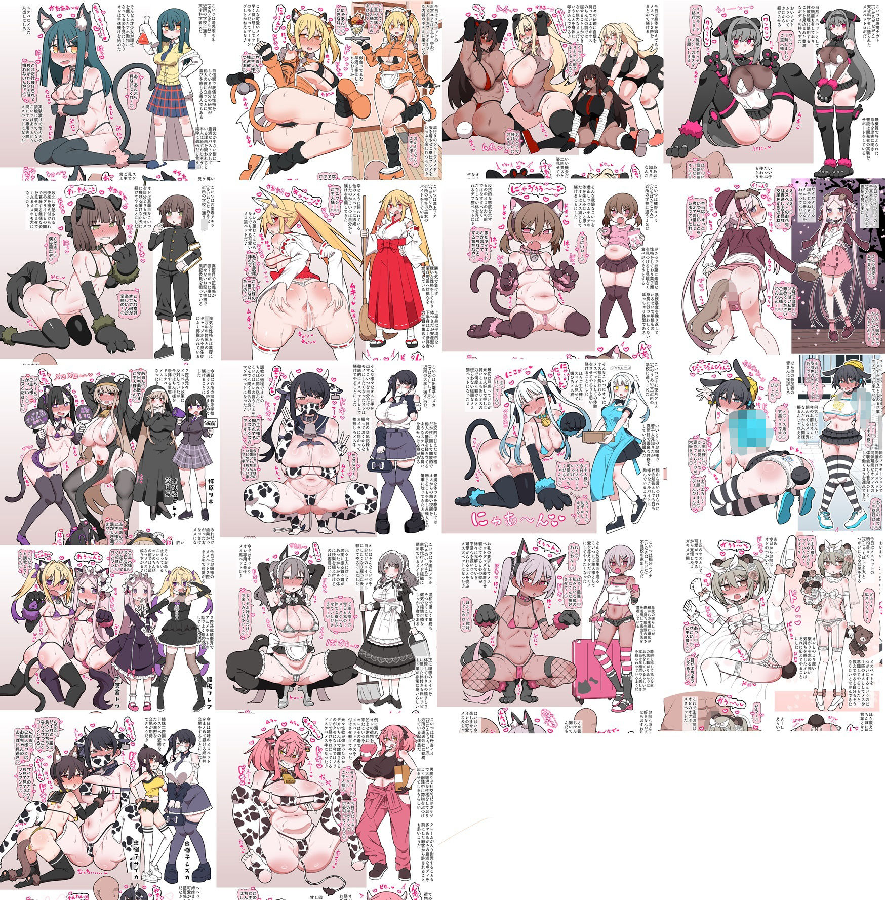 メスペットシリーズ総集編vol.10 画像9
