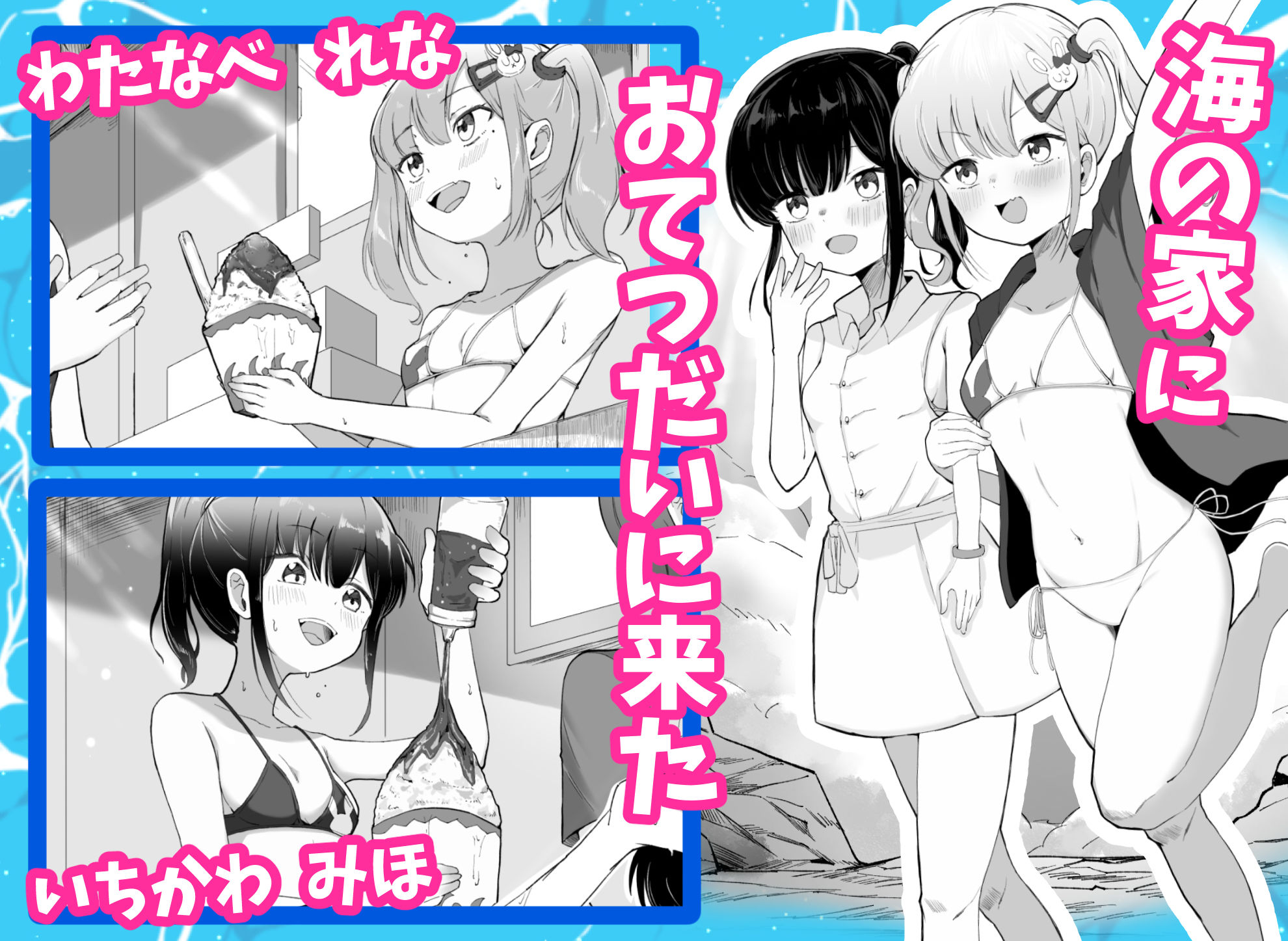 れくぱこっ!そのに!〜夏休み!水着でゆ〜わく☆ぱこぱこ課外授業〜_2