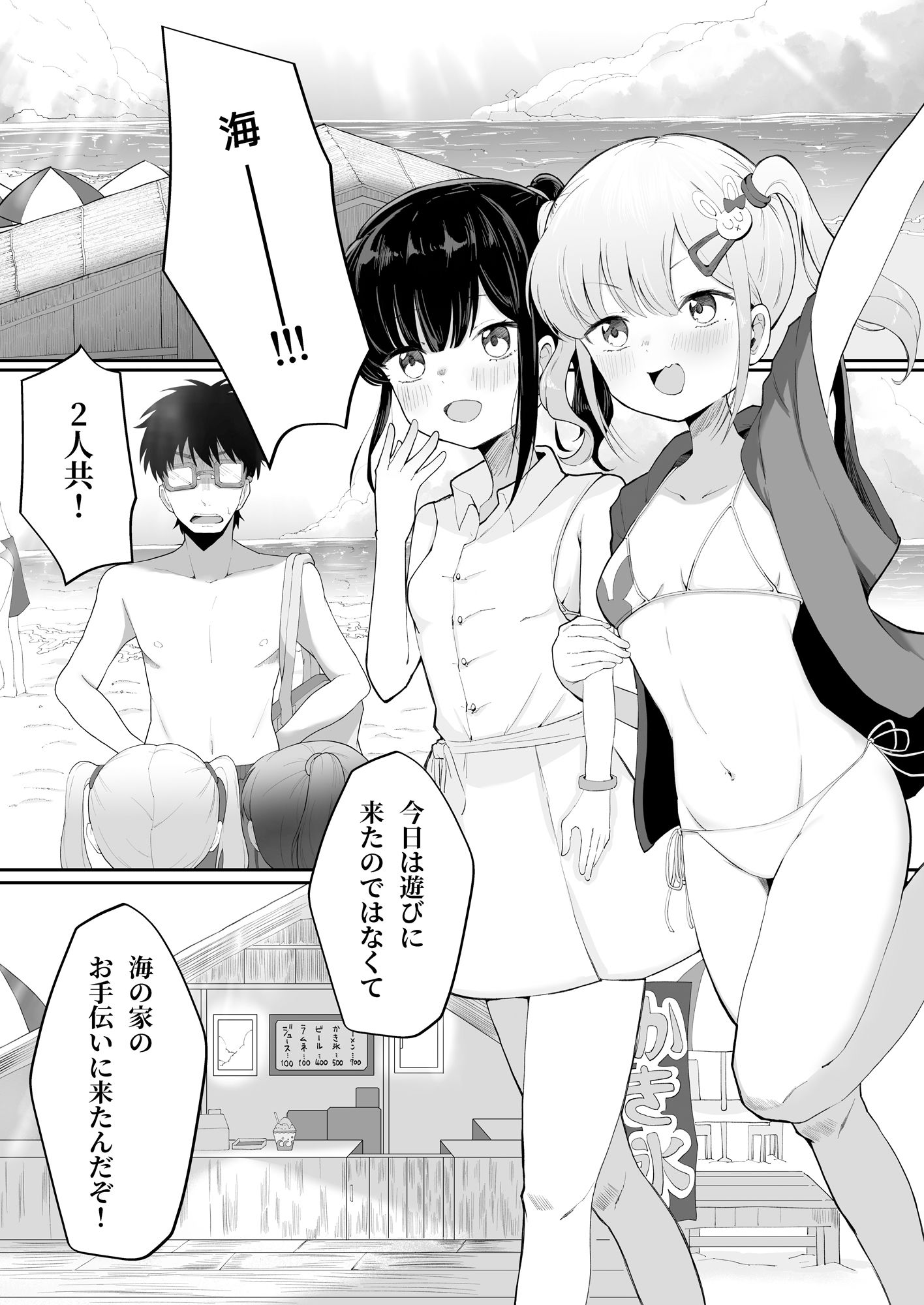 れくぱこっ!そのに!〜夏休み!水着でゆ〜わく☆ぱこぱこ課外授業〜_6