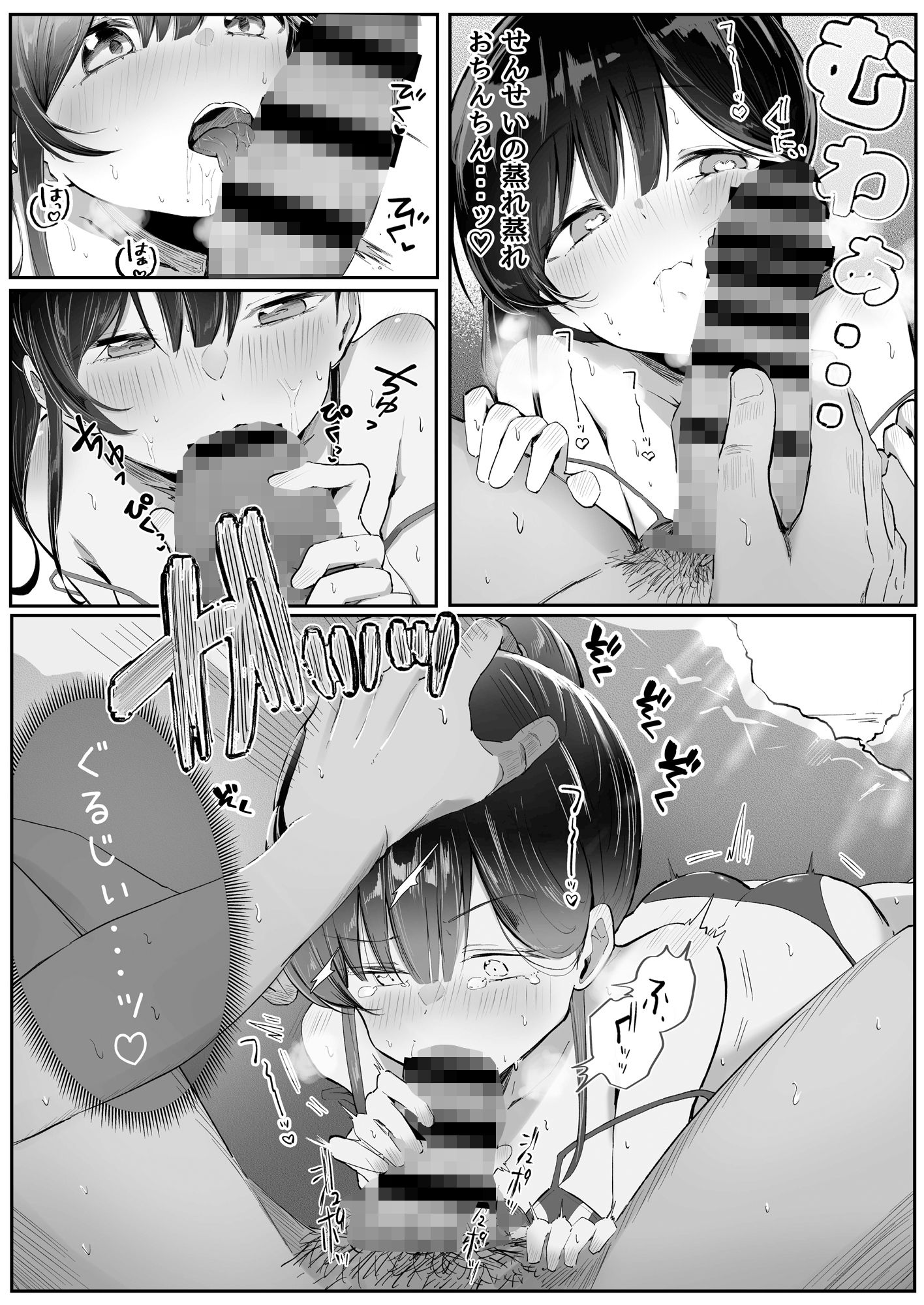 れくぱこっ!そのに!〜夏休み!水着でゆ〜わく☆ぱこぱこ課外授業〜_7