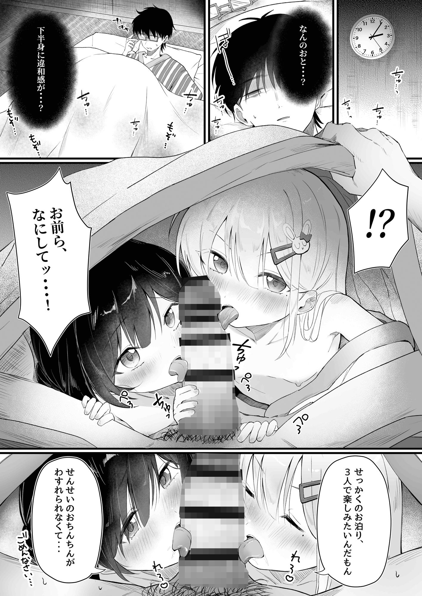 れくぱこっ!そのに!〜夏休み!水着でゆ〜わく☆ぱこぱこ課外授業〜_9