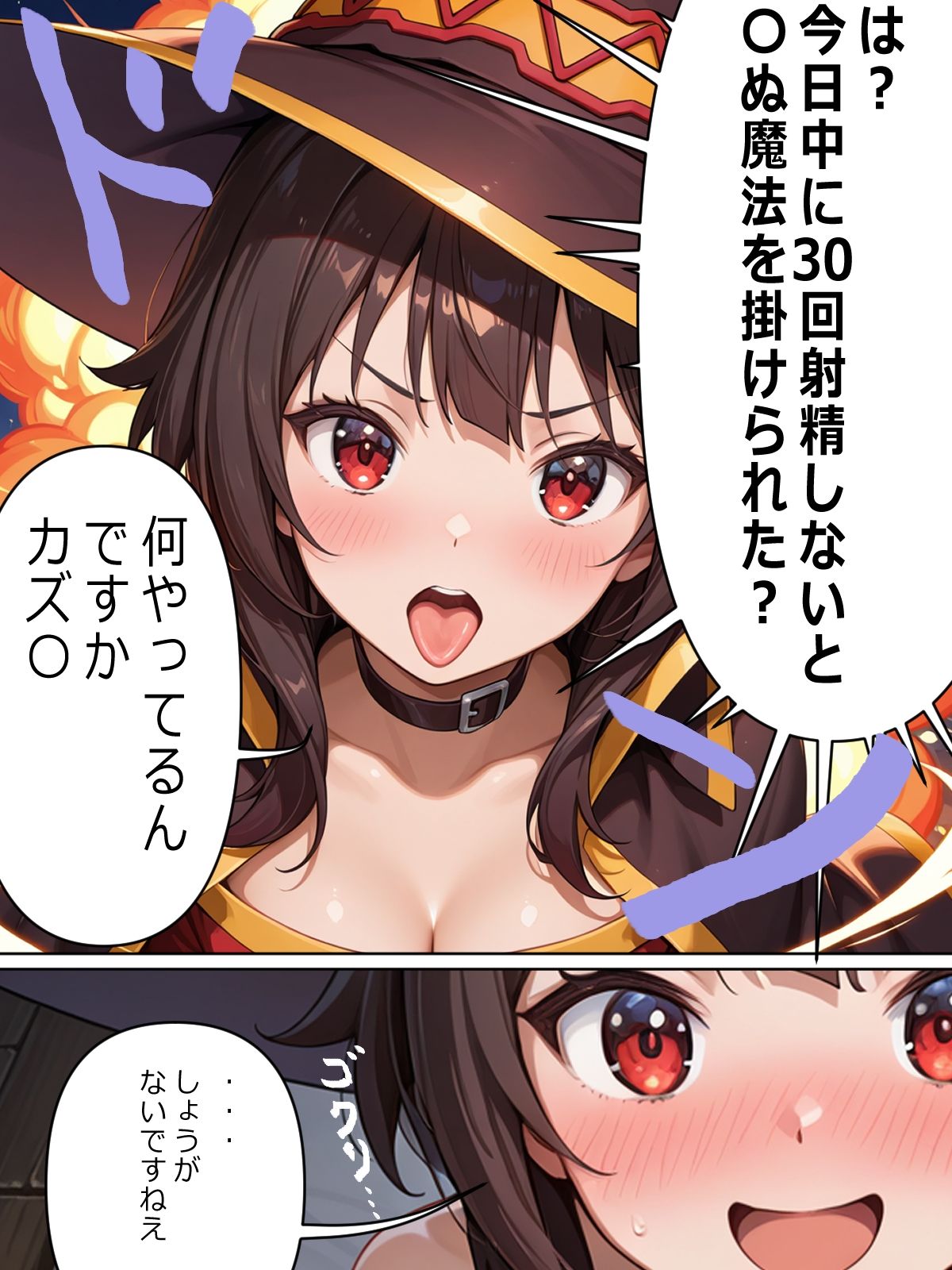この素晴らしい痴女に搾精を 画像1