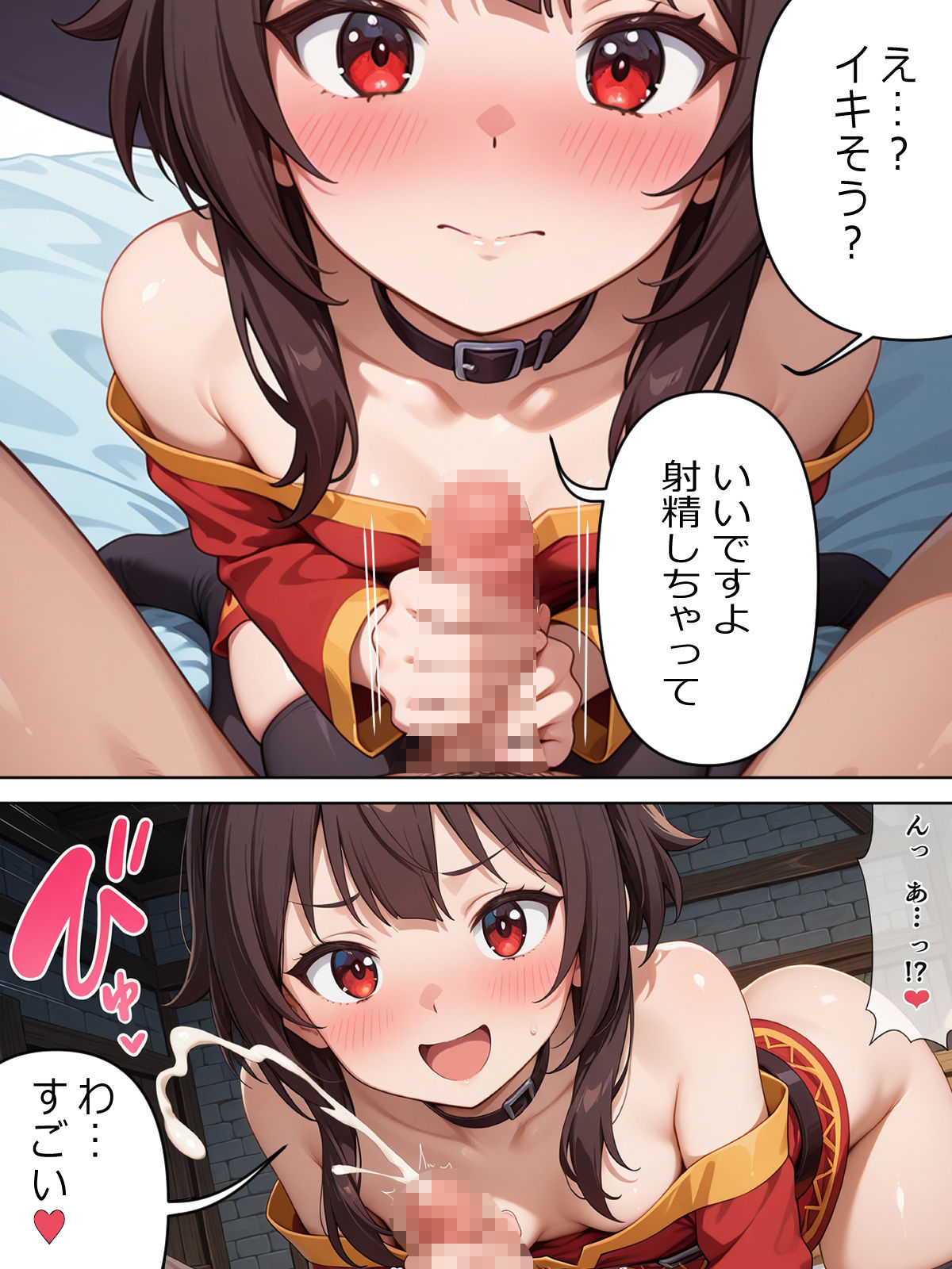 サンプル画像4:この素晴らしい痴女に搾精を(手コキSTORE) [d_634548]