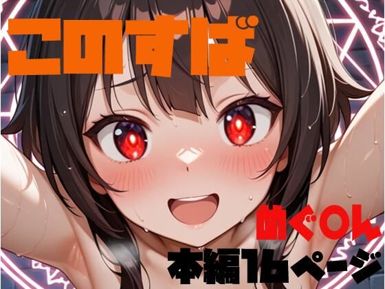 この素晴らしい痴女に搾精を【手コキSTORE】