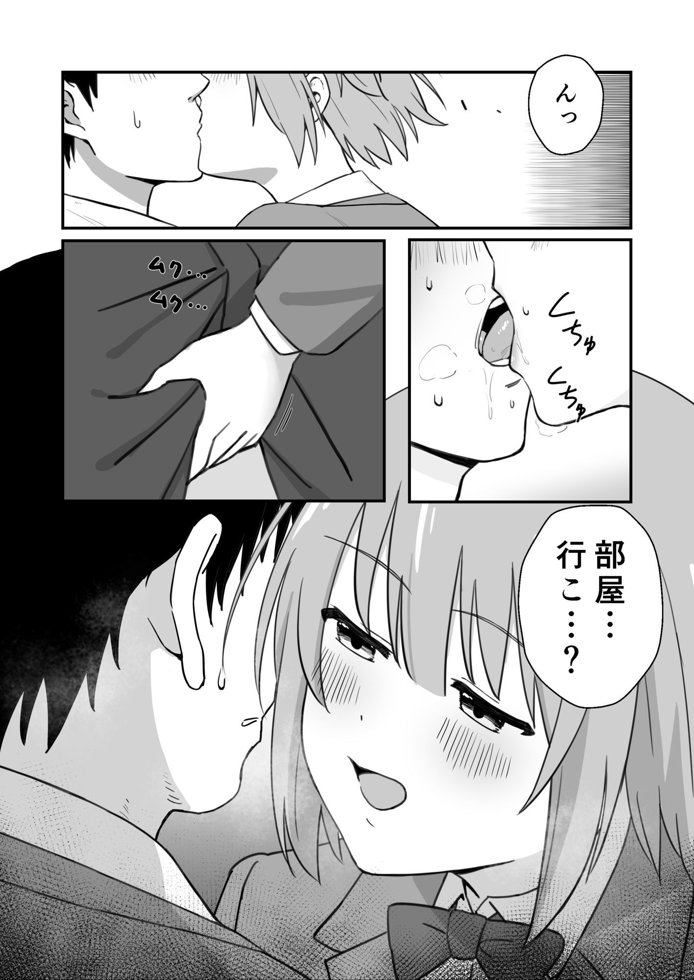 サンプル画像2:押しかけ幼馴染(ぽえなみ) [d_634555]