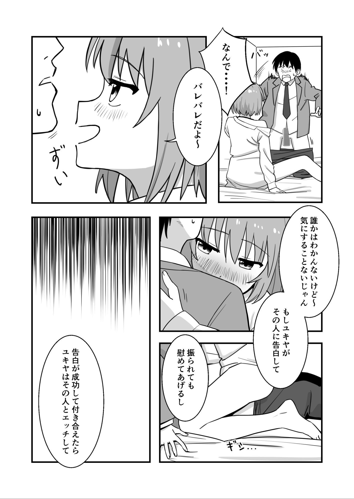 サンプル画像5:押しかけ幼馴染(ぽえなみ) [d_634555]