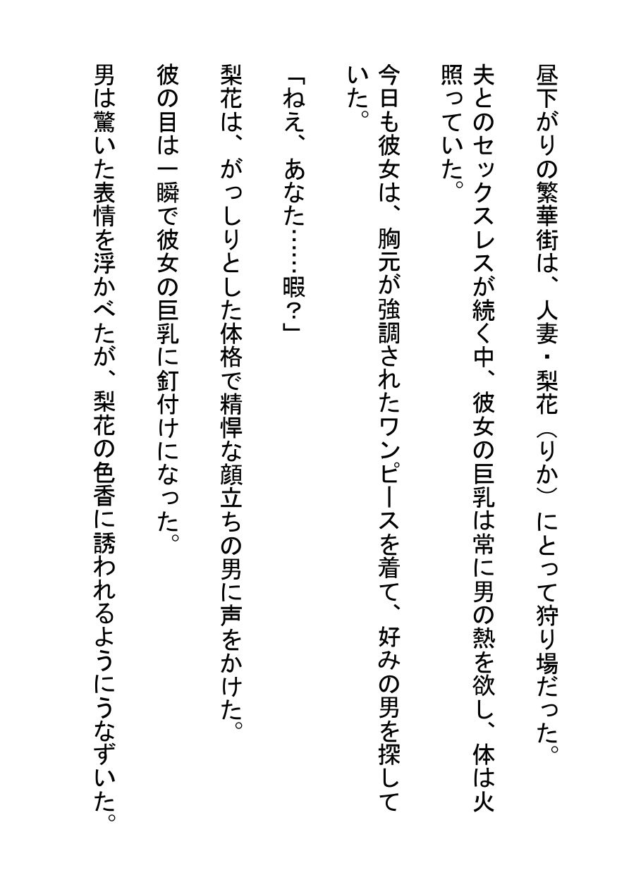 サンプル画像1:逆ナンパ人妻の淫らな腰使い〜立ちバックで喘ぐ昼顔〜(南花音) [d_634556]