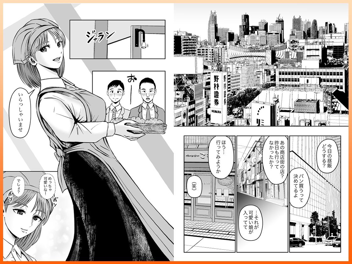 サンプル画像1:彼女のねだんSequel EP.1 ここからのふたり(熊野大将軍) [d_634570]