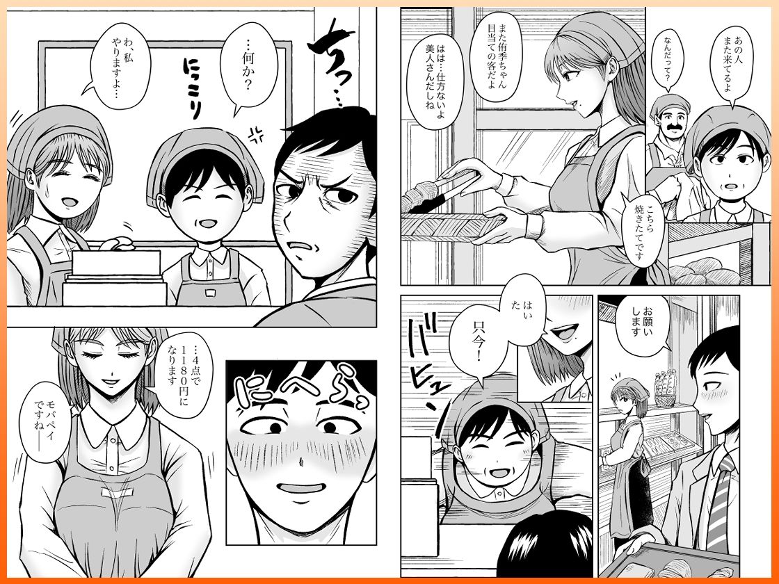 サンプル画像2:彼女のねだんSequel EP.1 ここからのふたり(熊野大将軍) [d_634570]