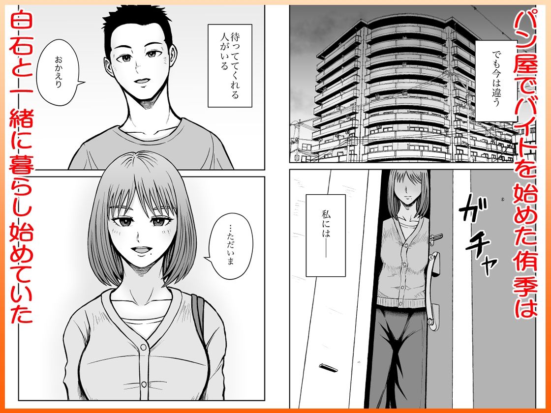 サンプル画像4:彼女のねだんSequel EP.1 ここからのふたり(熊野大将軍) [d_634570]