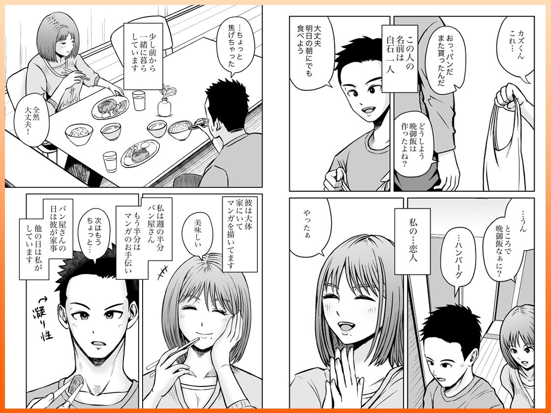 サンプル画像5:彼女のねだんSequel EP.1 ここからのふたり(熊野大将軍) [d_634570]