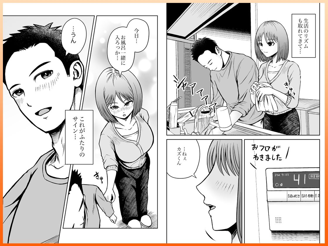 サンプル画像6:彼女のねだんSequel EP.1 ここからのふたり(熊野大将軍) [d_634570]