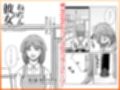 彼女のねだんSequel EP.1 ここからのふたり