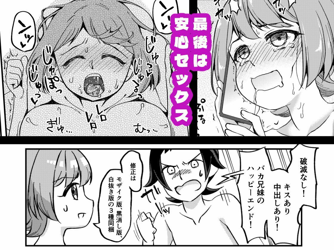 サンプル画像4:【検証】兄妹配信者ならセックス中に逆凸来ても対応できる説(めんこラボ) [d_634577]