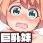 【検証】兄妹配信者ならセックス中に逆凸来ても対応できる説