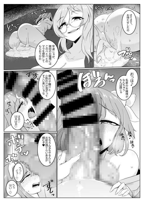 サンプル画像2:雨の夜長に狸遊び(肌色ルイボスティー/パンダィン) [d_634592]