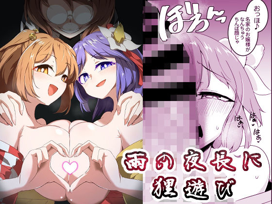 肌色ルイボスティー/パンダィン関連作品2