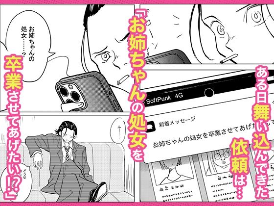 サンプル画像2:処女卒業屋さん(コミック宴) [d_634593]