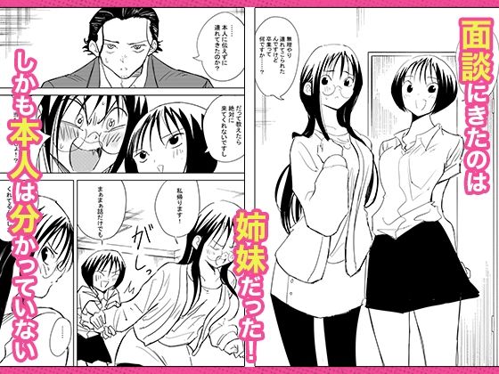 サンプル画像3:処女卒業屋さん(コミック宴) [d_634593]