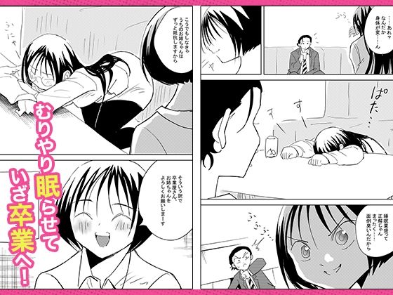 サンプル画像4:処女卒業屋さん(コミック宴) [d_634593]