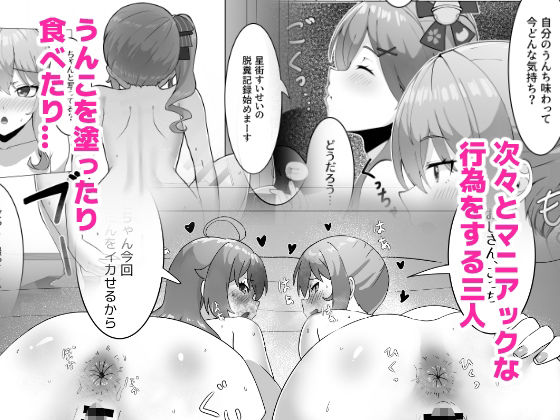 サンプル画像2:極・スカトロ撮影会 〜みこめっと編〜(Koiz) [d_634620]