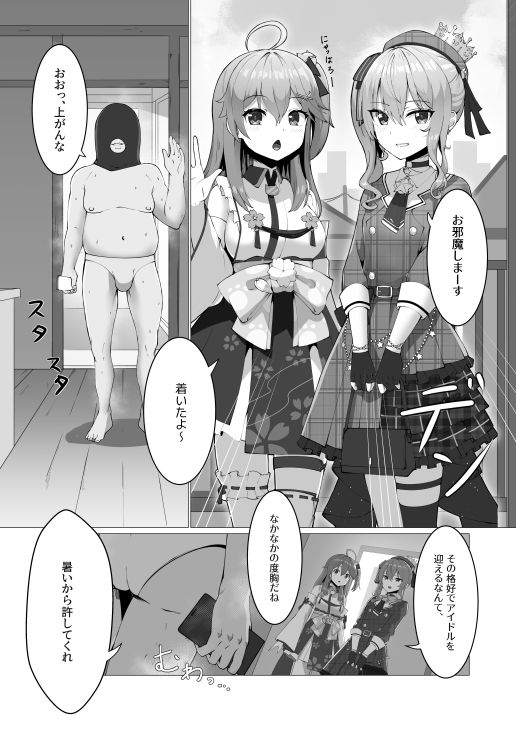 極・スカトロ撮影会 〜みこめっと編〜4