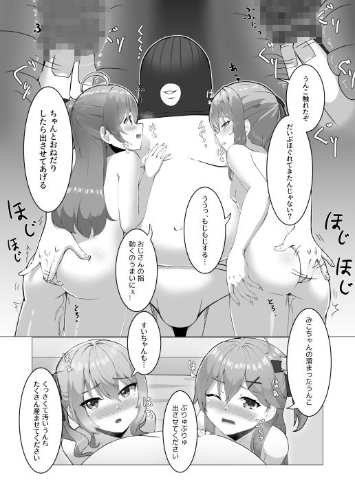 極・スカトロ撮影会 〜みこめっと編〜6