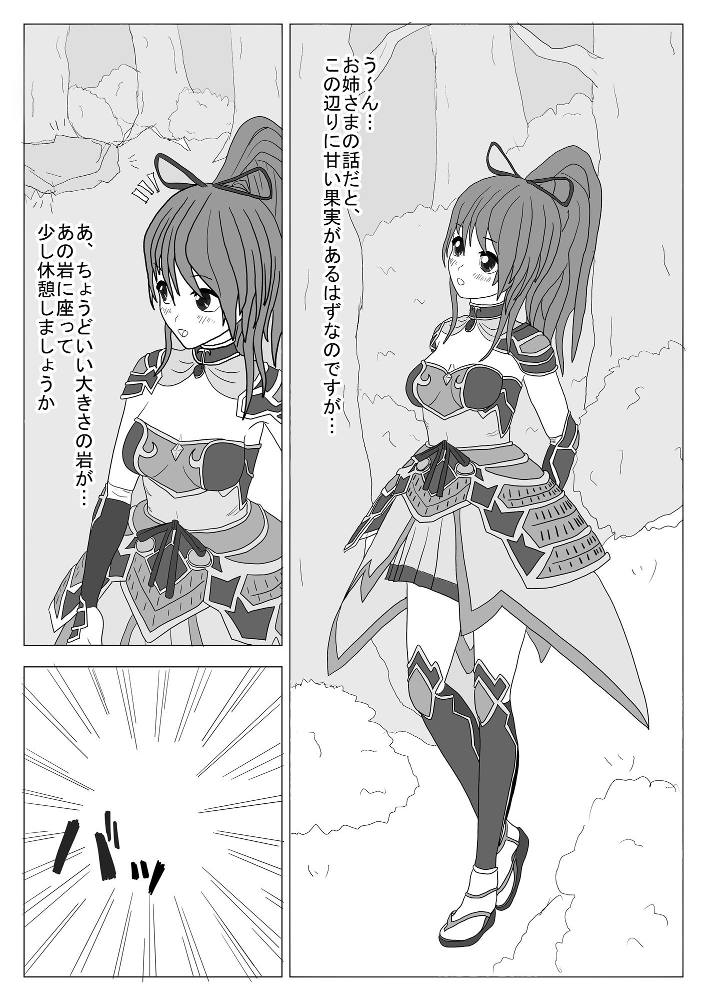 サンプル画像1:触手乙女 TYPE-イエヤス(パチンカスの逆襲) [d_634700]