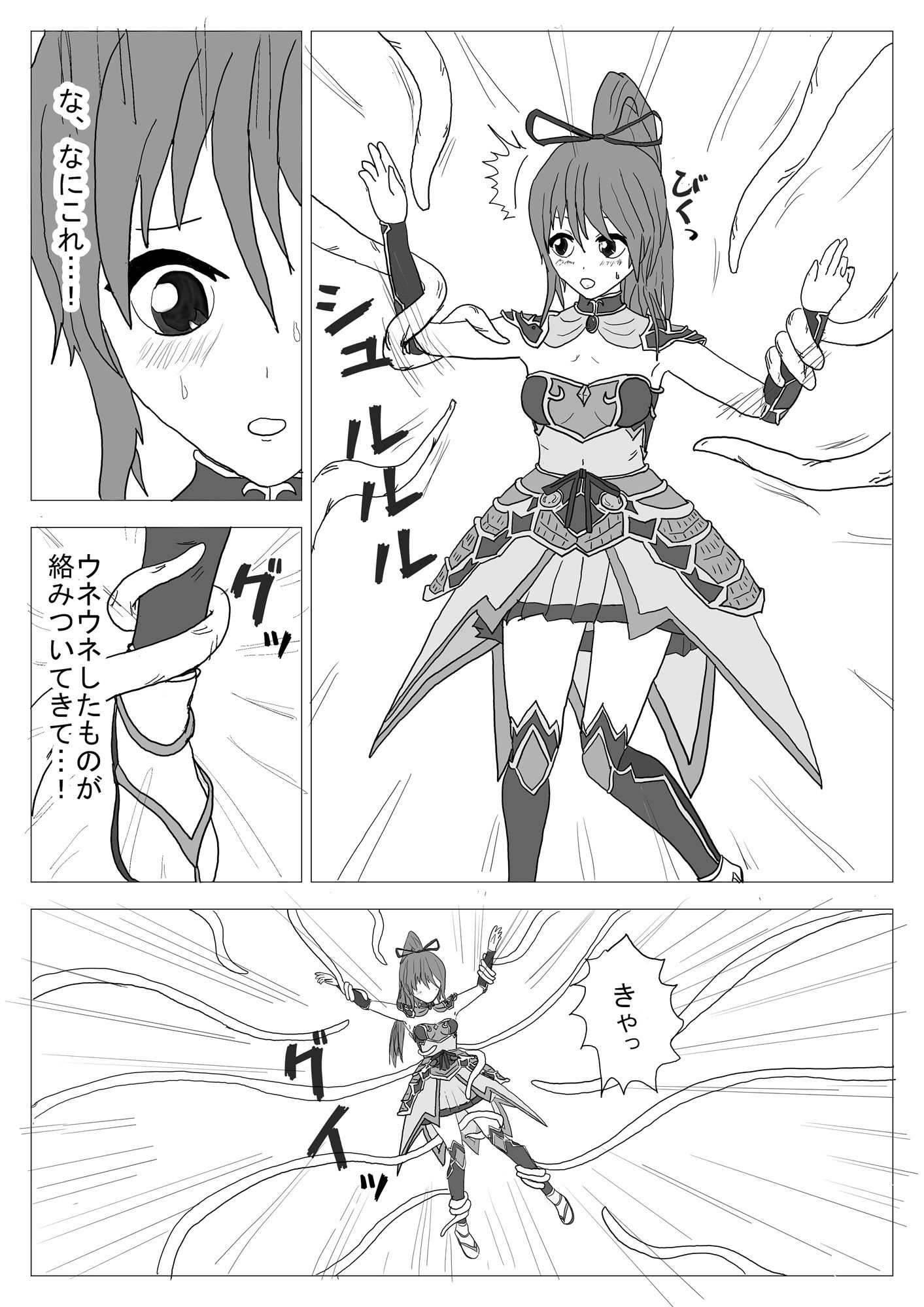 触手乙女 TYPE-イエヤス 画像2