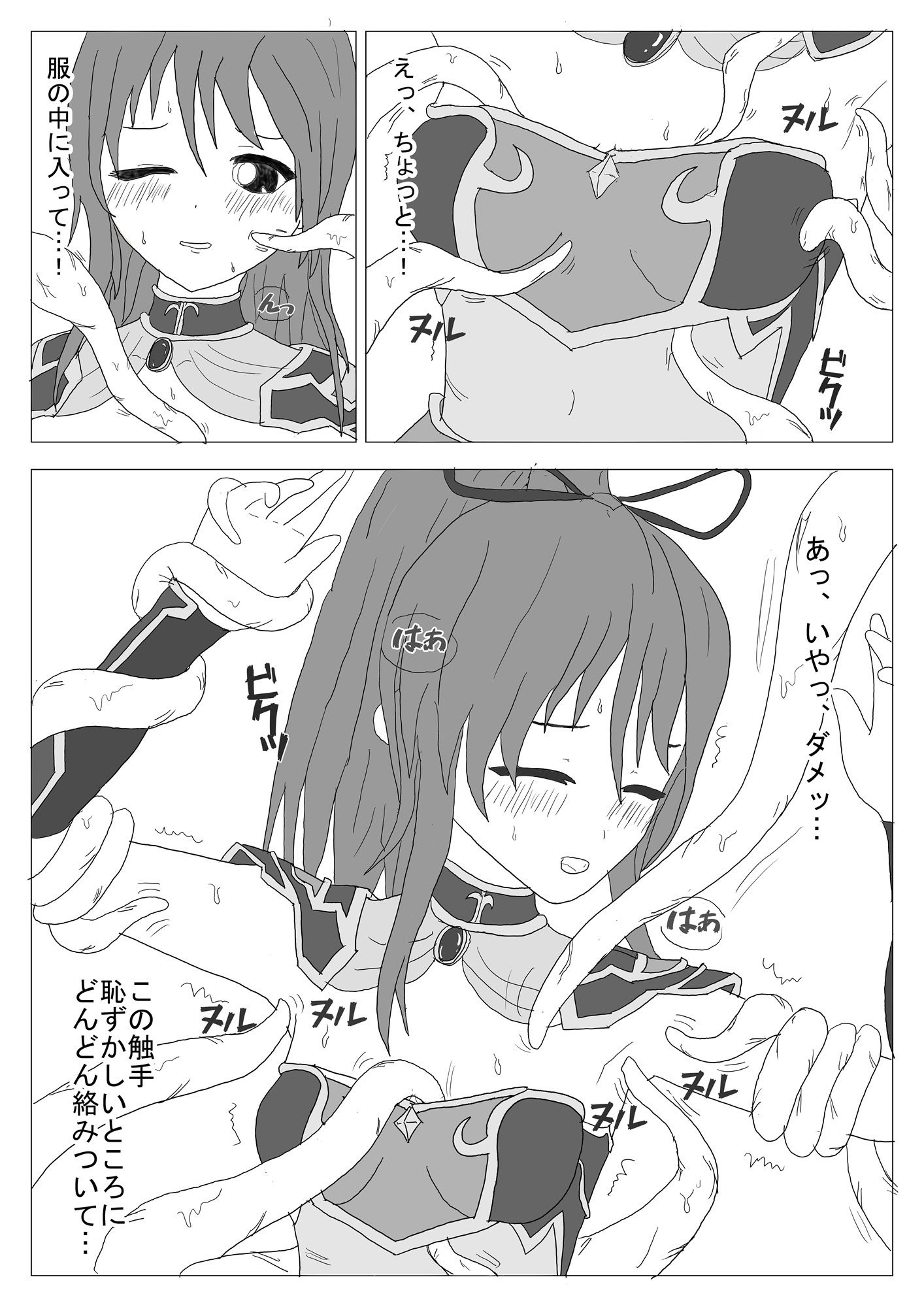 サンプル画像3:触手乙女 TYPE-イエヤス(パチンカスの逆襲) [d_634700]