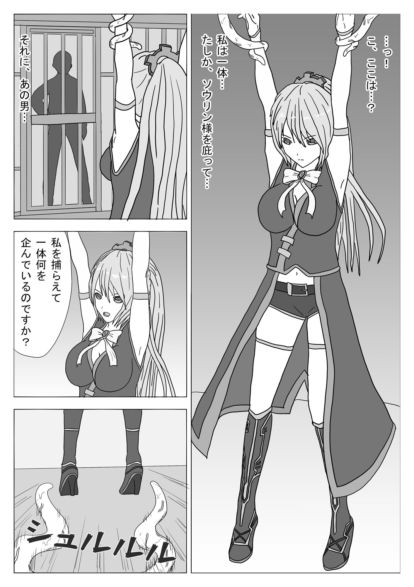 サンプル画像1:触手乙女 TYPE-ドウセツ(パチンカスの逆襲) [d_634706]