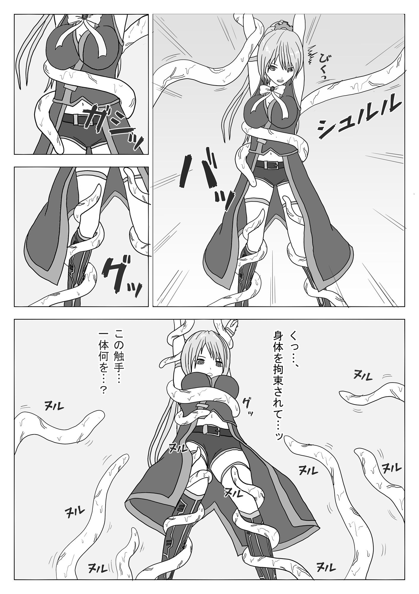 サンプル画像2:触手乙女 TYPE-ドウセツ(パチンカスの逆襲) [d_634706]