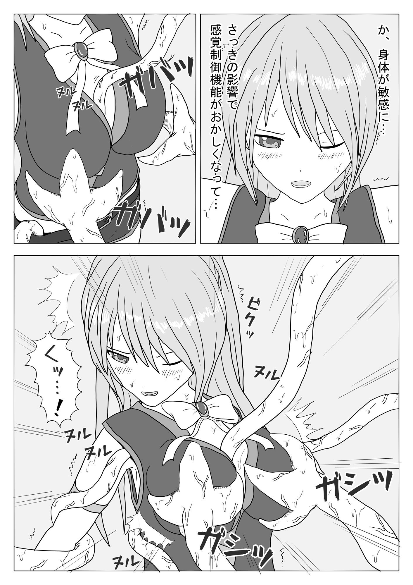 サンプル画像5:触手乙女 TYPE-ドウセツ(パチンカスの逆襲) [d_634706]