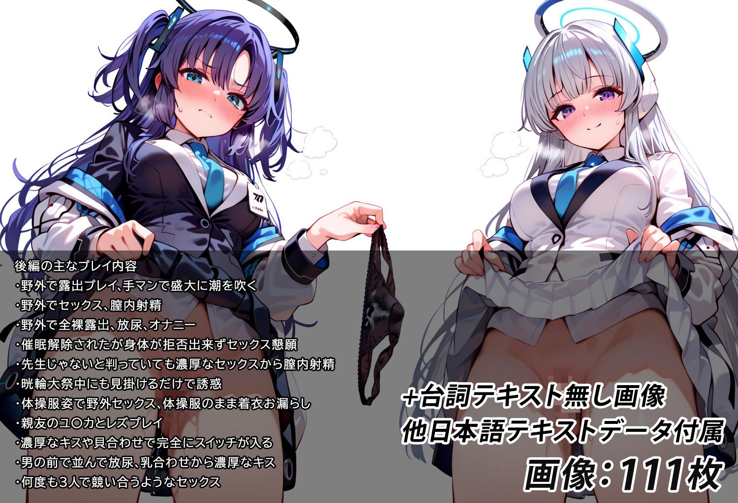 曇り硝子とノアの憂鬱  一般性癖版 画像10