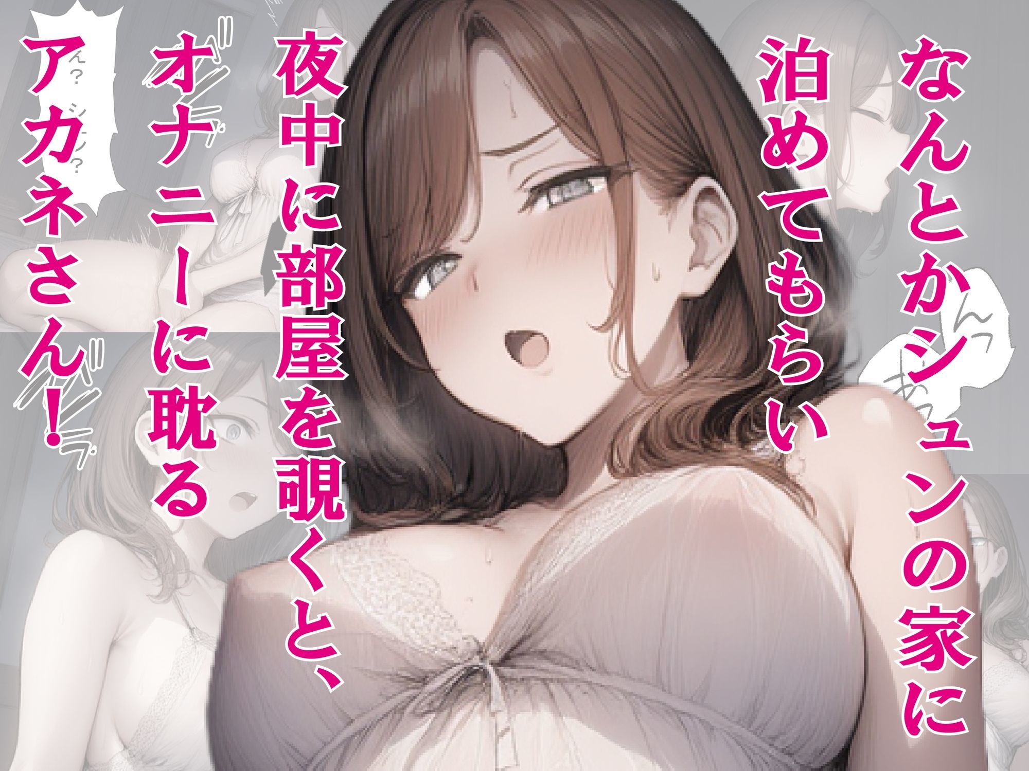 サンプル画像3:友達の美人な母親にセックスをお願いしたら大体なんでも受け入れてくれた話。(Maki-KO！) [d_634716]