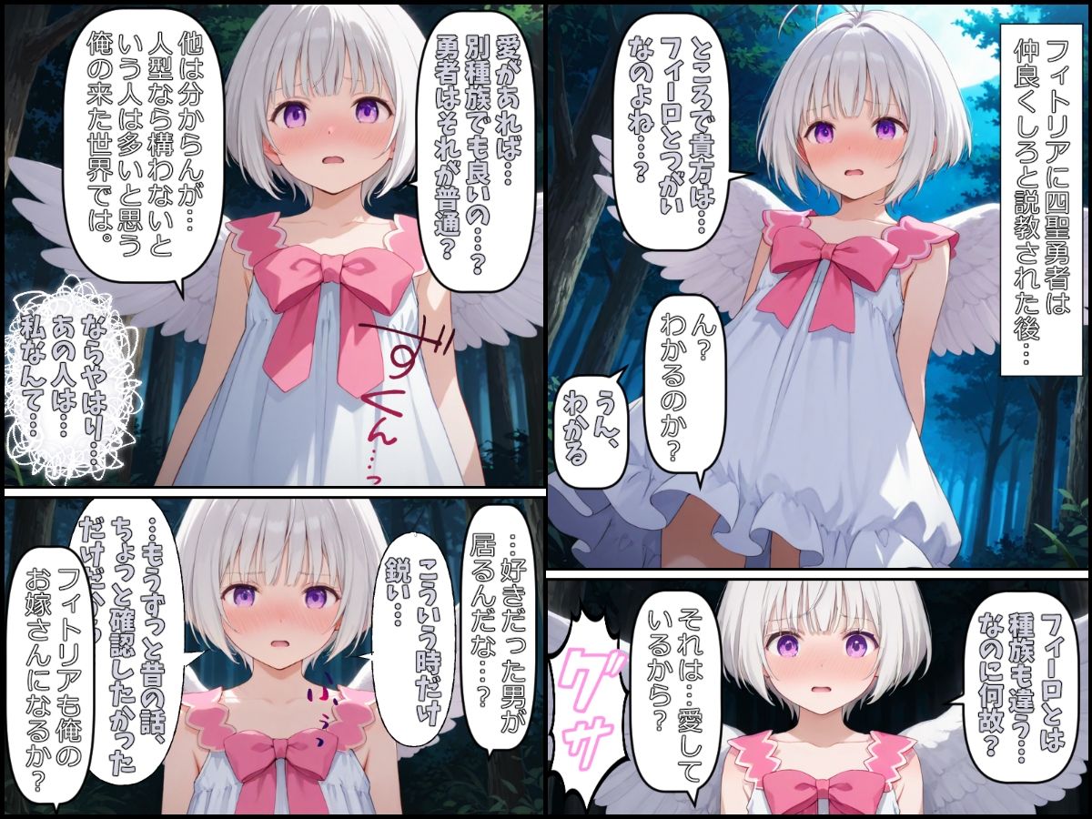 盾の勇者の〇リ囲い～ロ〇コン勇者の孕ませ旅～_9