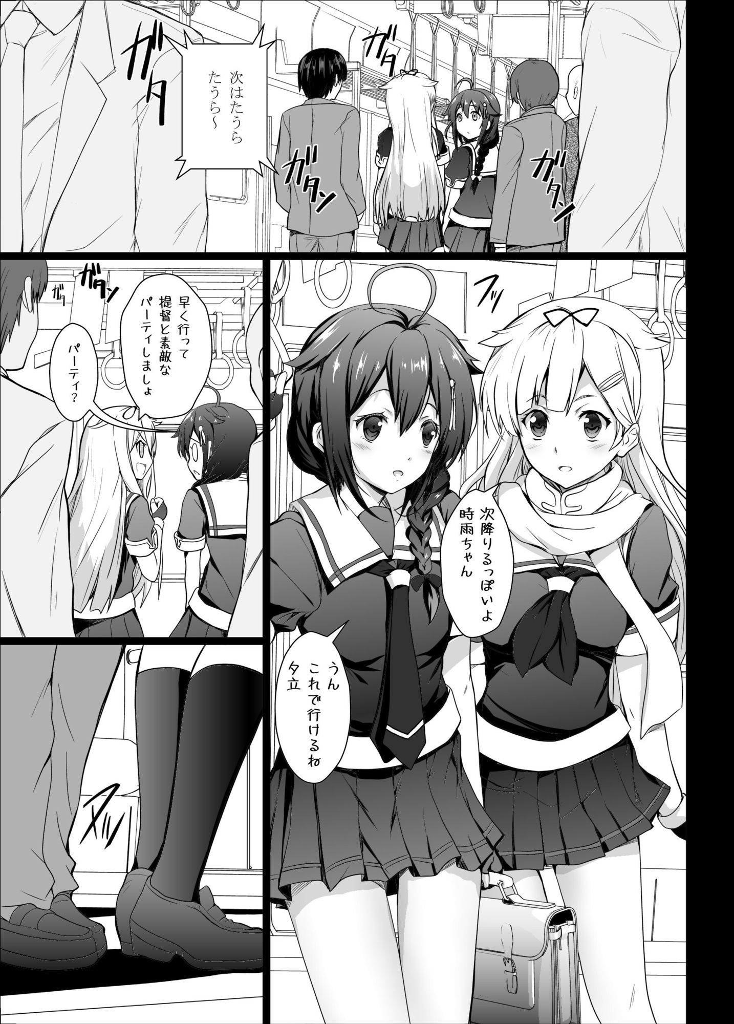 姦むす総集編色々セット_2