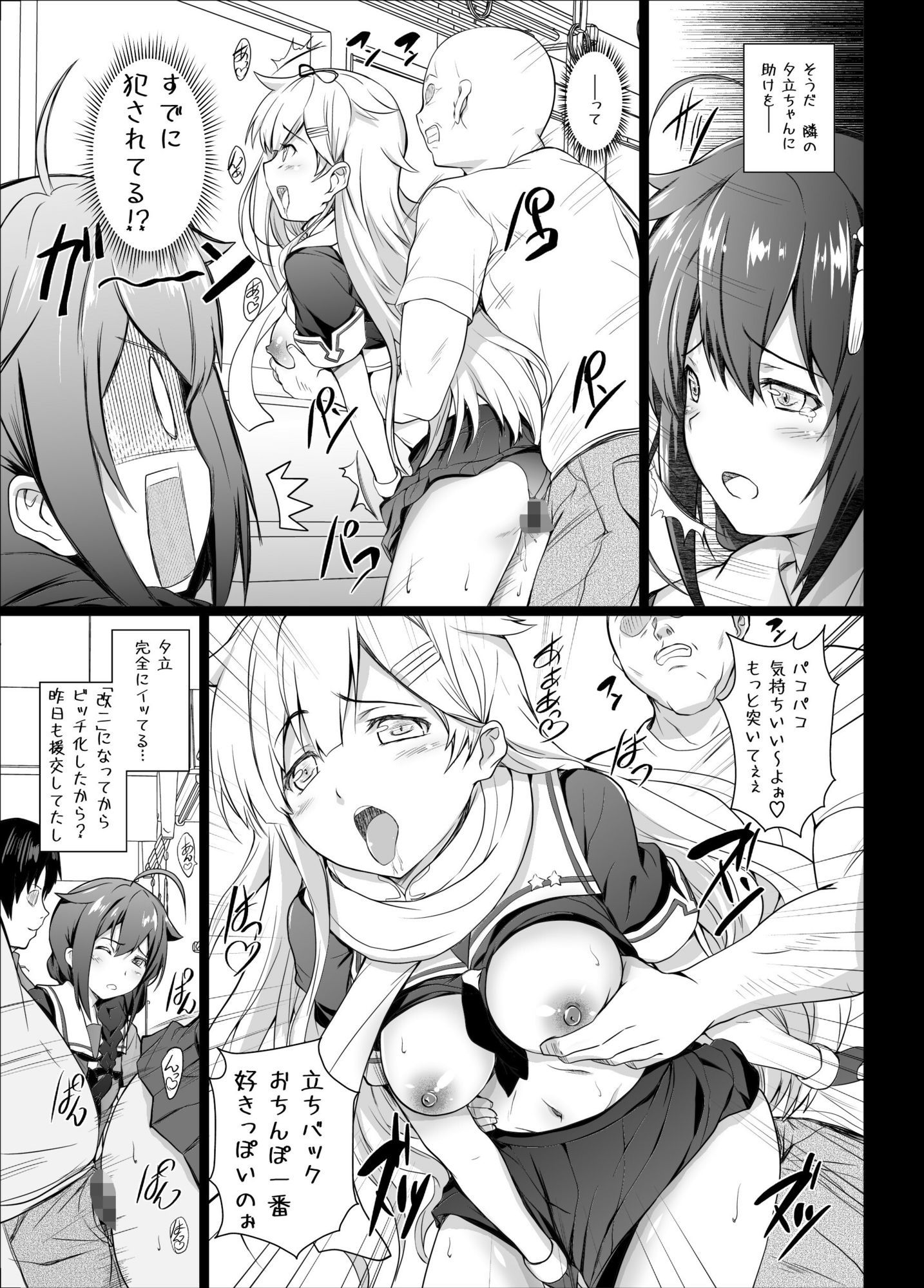 姦むす総集編色々セット_4