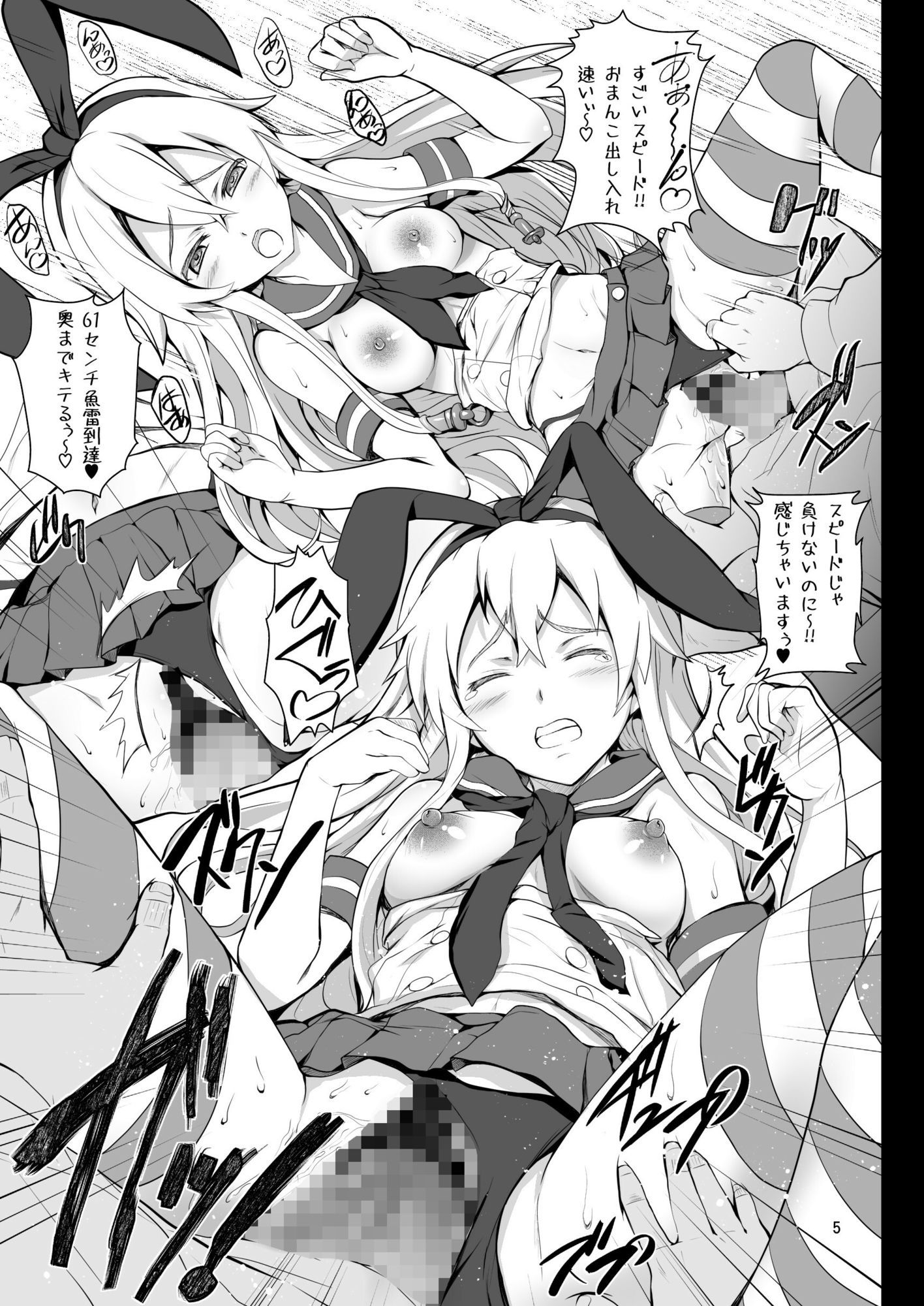 姦むす総集編色々セット_6
