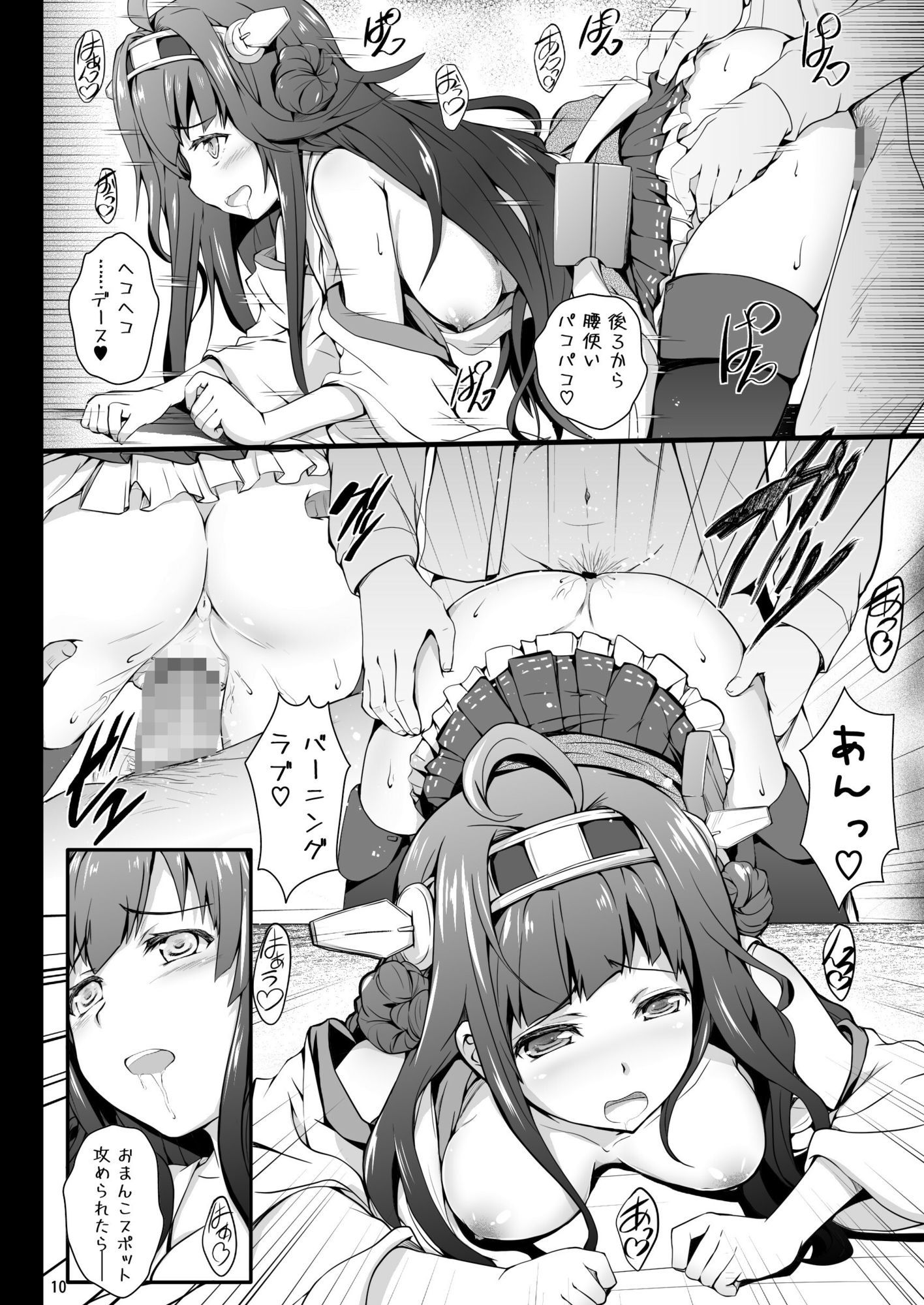 姦むす総集編色々セット_7